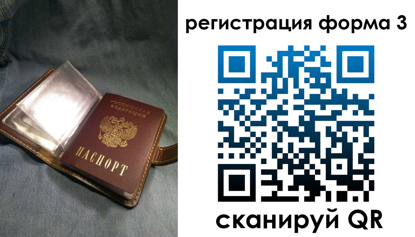 прописка в Валуйках