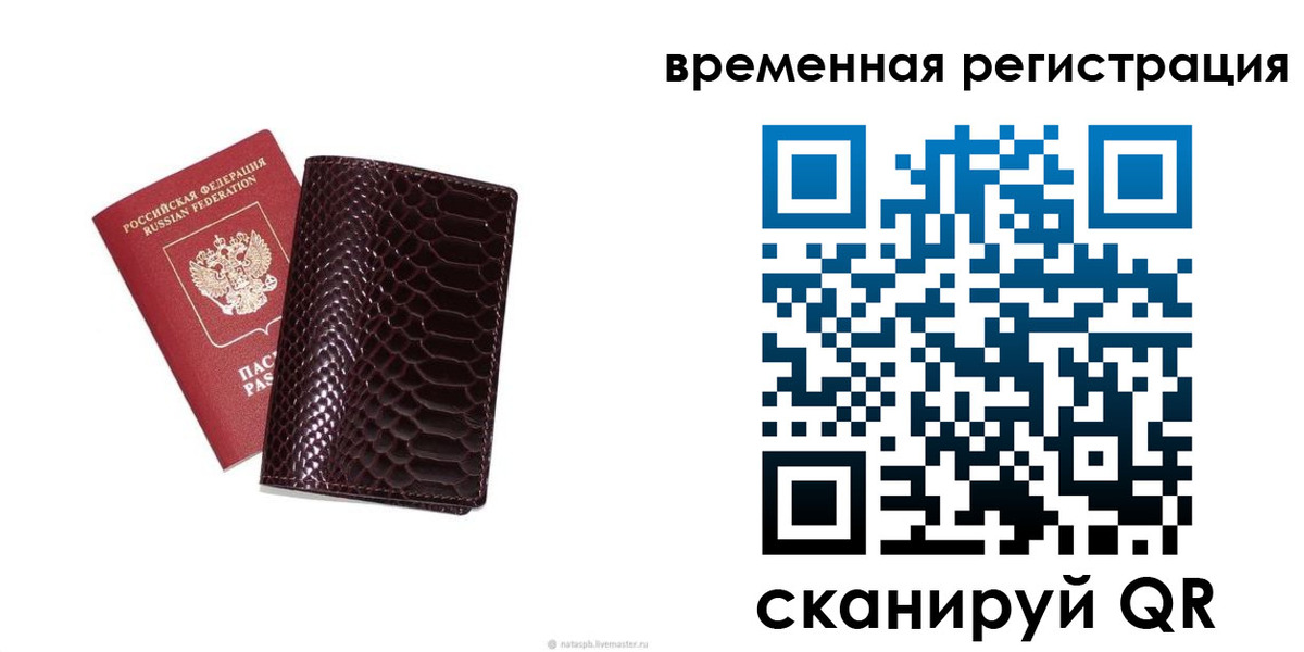 прописка в квартире в Валуйках