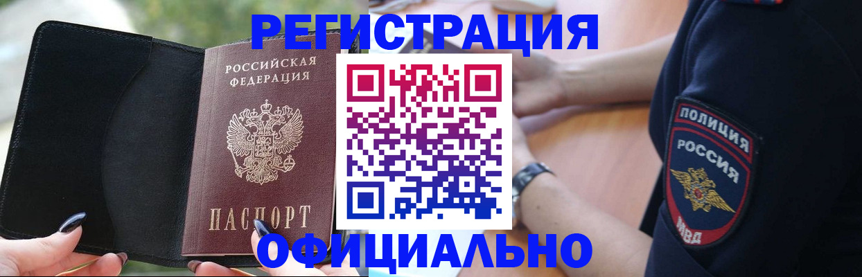 прописка для кредита в Валуйках
