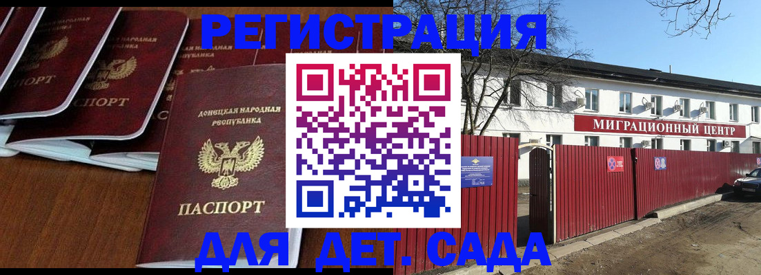 временная регистрация надежно в Валуйках