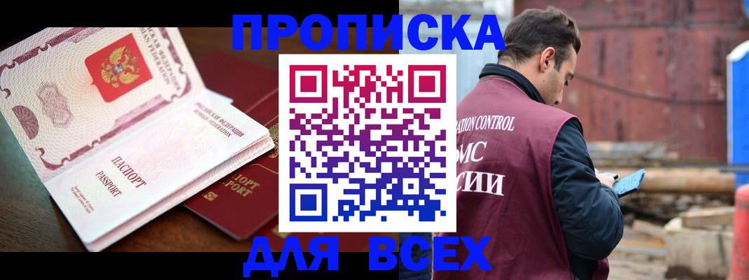 временная регистрация в квартире в Валуйках