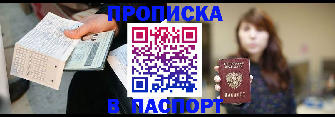 найти адрес прописки в Валуйках