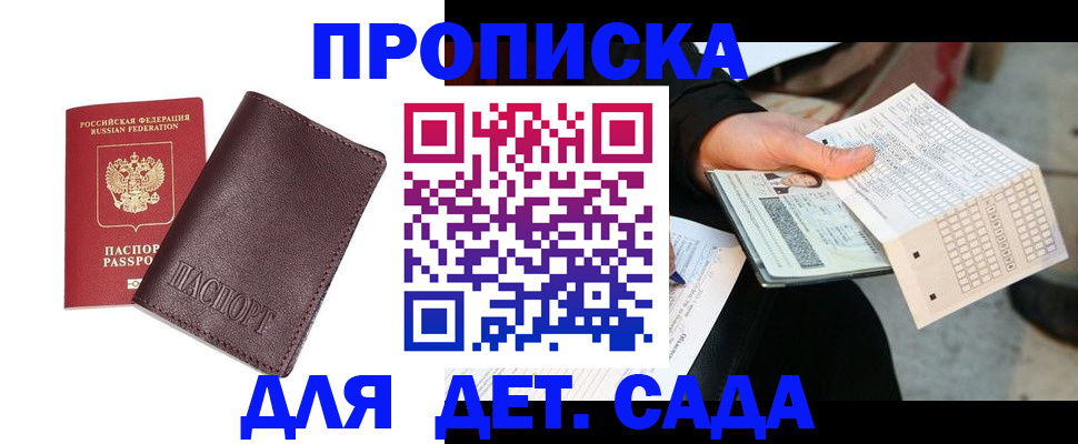 временная регистрация в Валуйках
