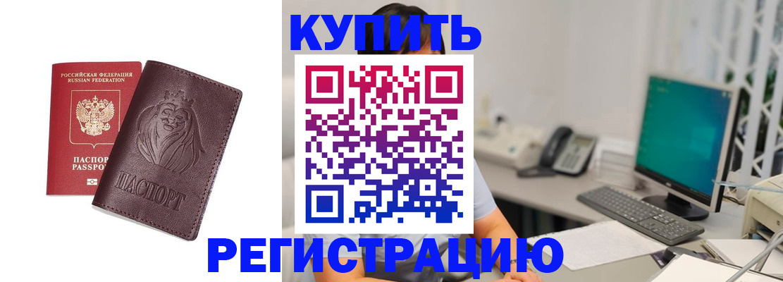 временная регистрация госуслуги в Валуйках