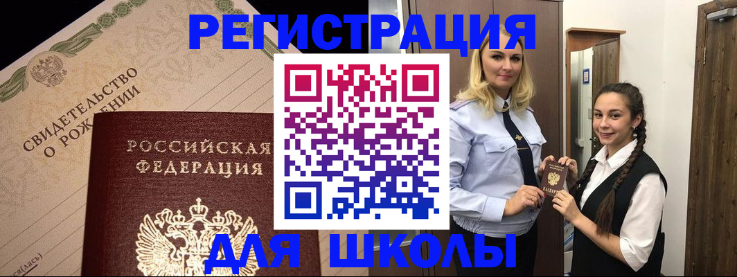 временная регистрация адрес в Валуйках