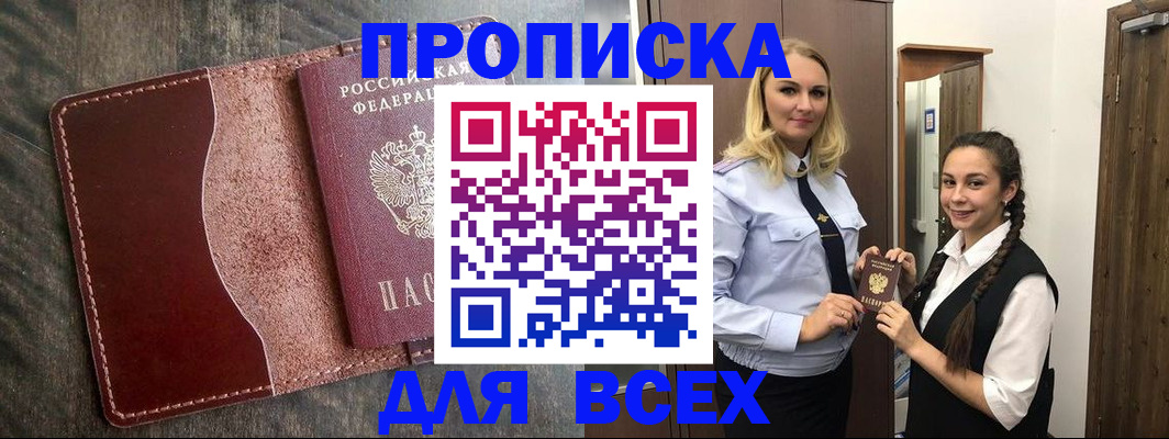 временная регистрация в квартире в Валуйках