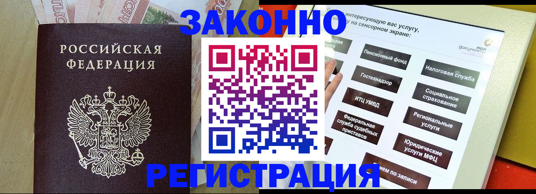 временная регистрация надежно в Валуйках