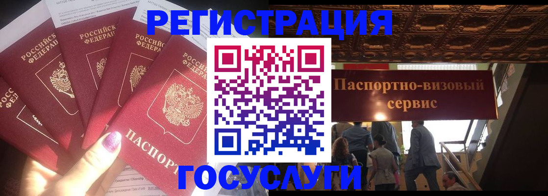 временная регистрация собственник в Валуйках